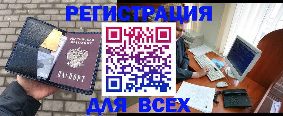 временная регистрация госуслуги в Нарьян-Маре