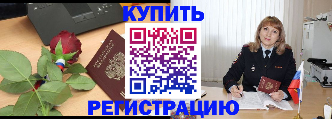 временная прописка в Нарьян-Маре