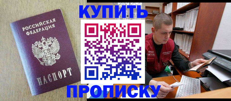 временная прописка в Нарьян-Маре