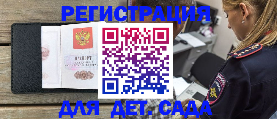 прописка паспорт в Нарьян-Маре
