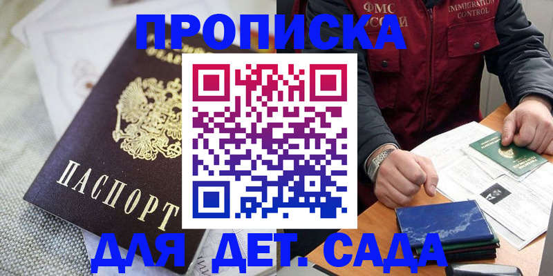 прописка для работы в Нарьян-Маре