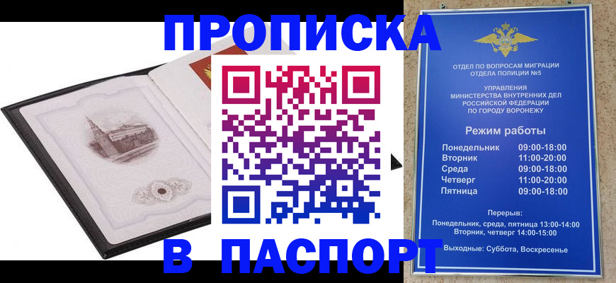 прописка в квартире в Нарьян-Маре