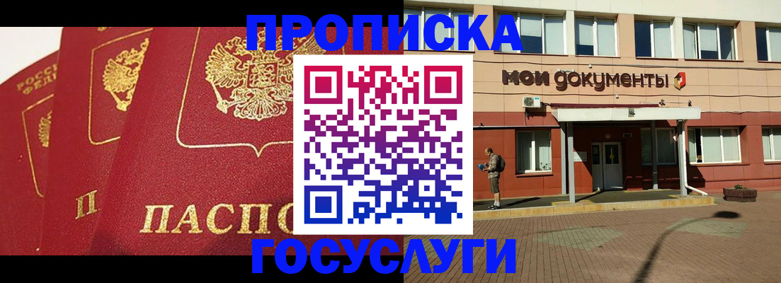 регистрация в Нарьян-Маре