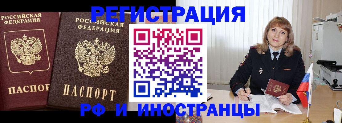 купить прописку в Нарьян-Маре