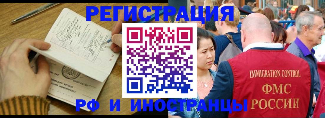 временная регистрация госуслуги в Нарьян-Маре