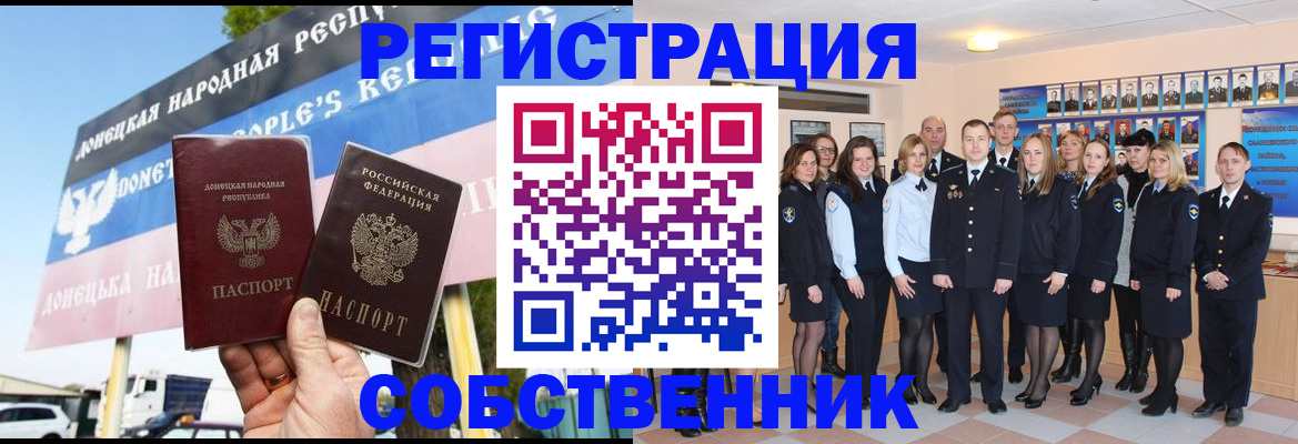 прописка в Нарьян-Маре